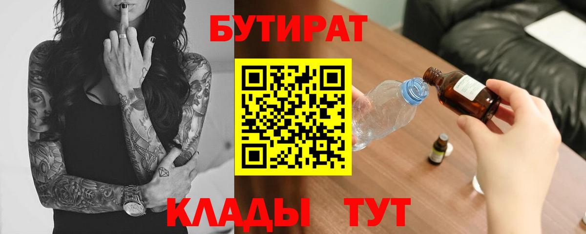 Бутират жидкий экстази Первоуральск
