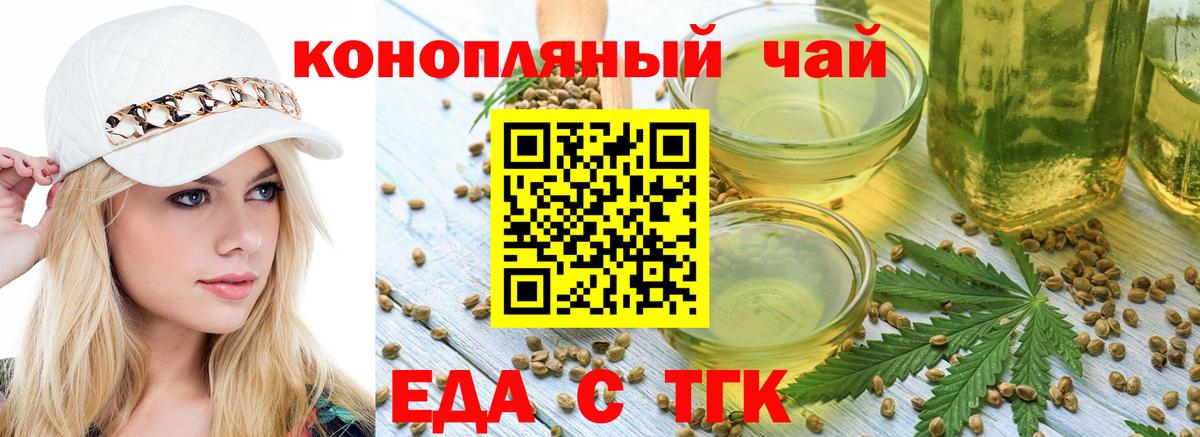 Cannafood конопля  Вход с VPN  Первоуральск 
