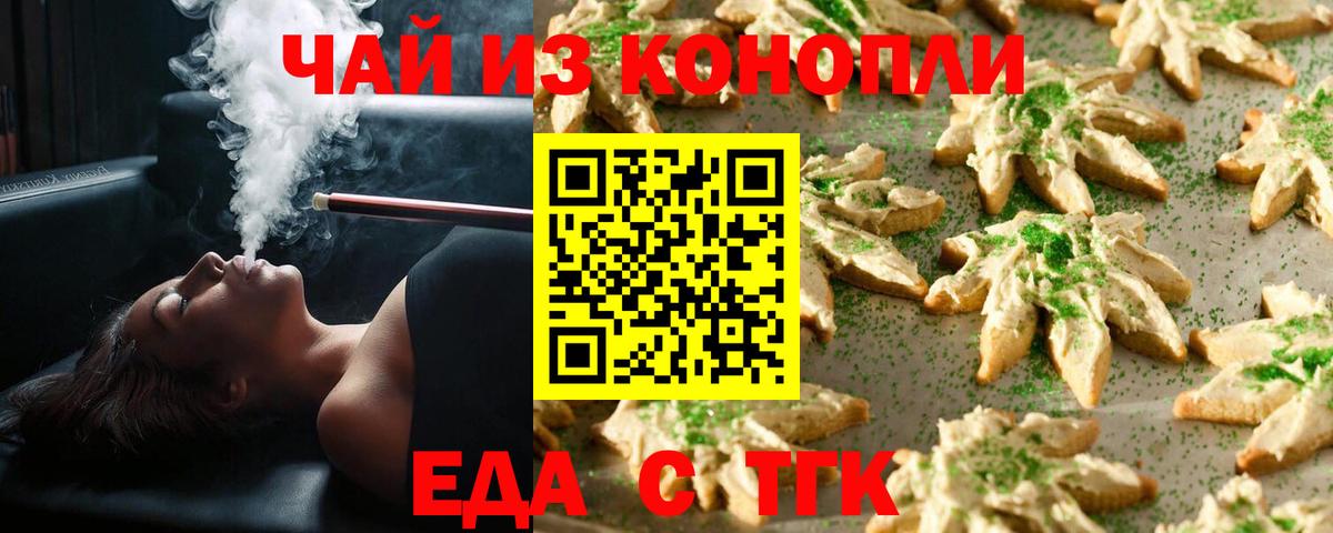Печенье с ТГК конопля Первоуральск