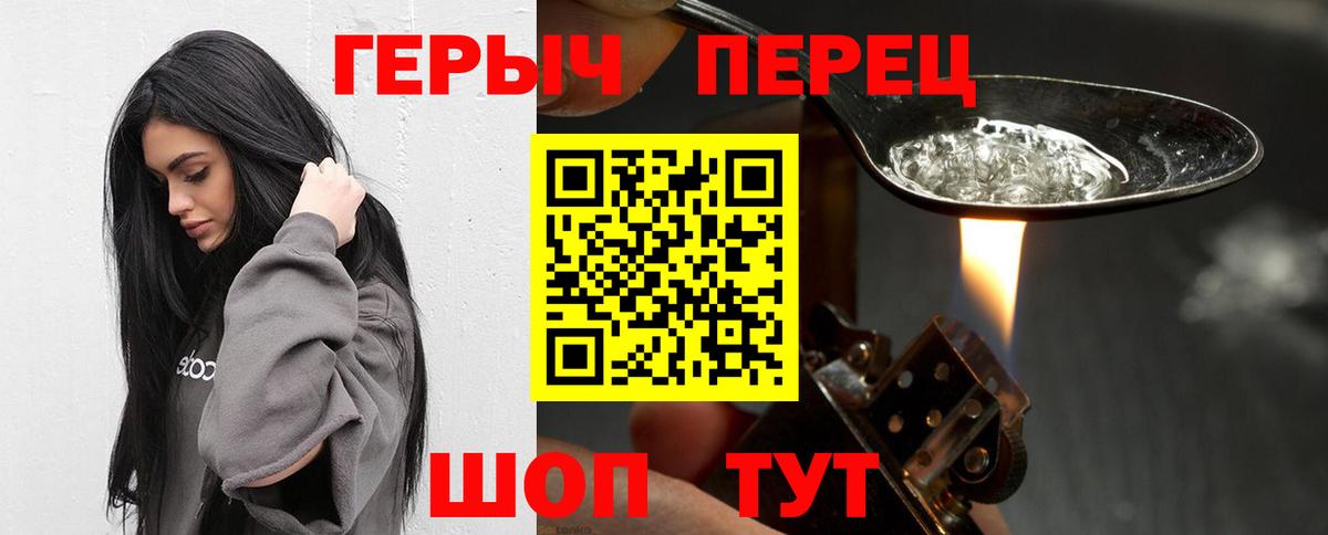 Первоуральск  ГЕРОИН  Вход с VPN  ГЕРОИН гречка 