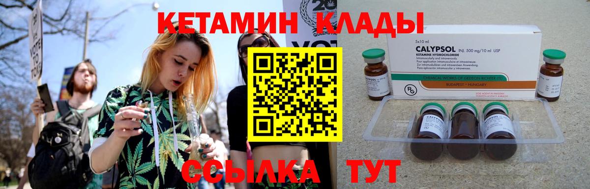 Кетамин ketamine  Вход с VPN  Кетамин ketamine  Первоуральск 