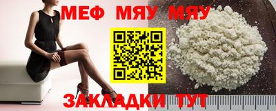 меф VHQ Боровичи