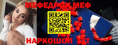 меф VHQ Боровичи