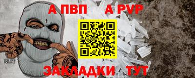 a pvp Братск