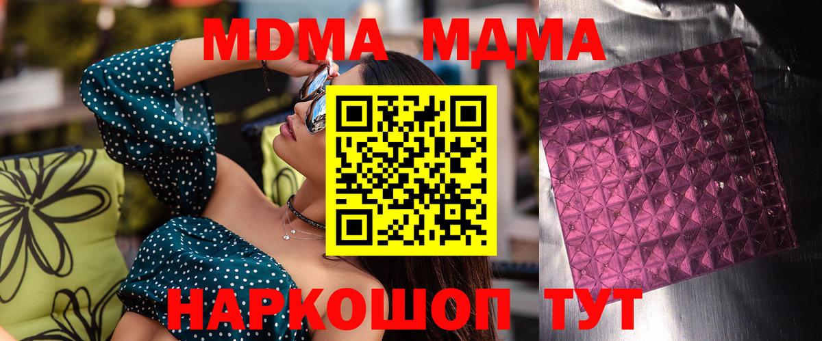 МДМА VHQ Первоуральск
