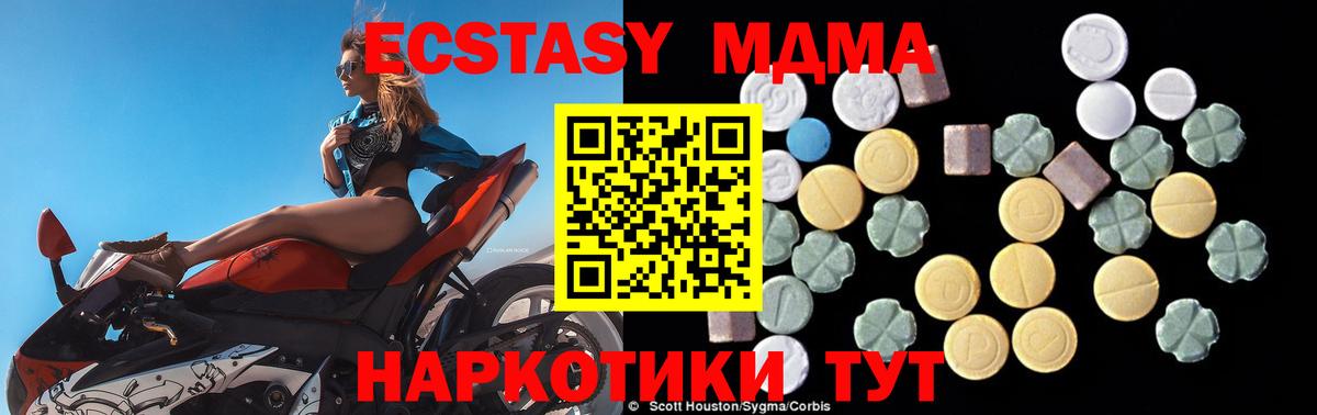 МДМА кристаллы  MDMA  Первоуральск  MDMA кристаллы  Вход с VPN 