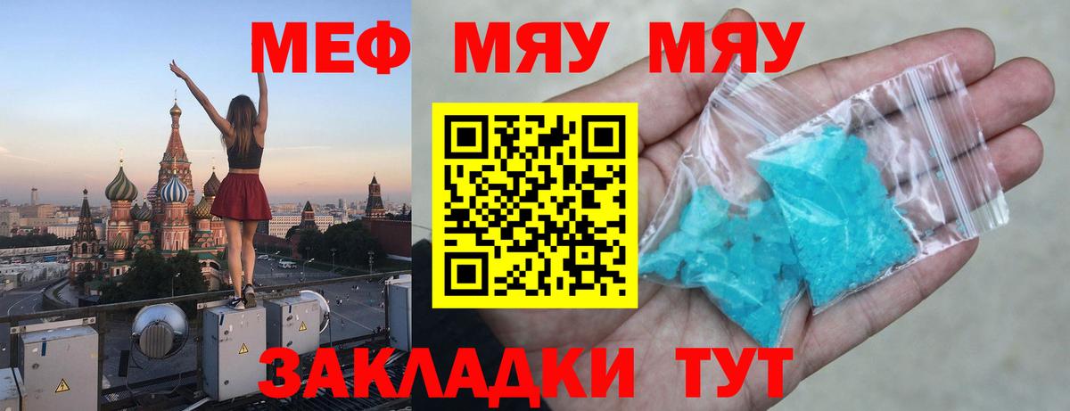 Мефедрон мука Первоуральск
