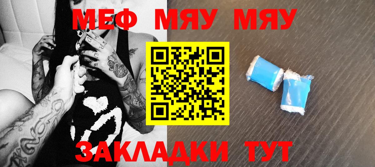 Меф  Мефедрон mephedrone  Меф  Вход с VPN  Первоуральск 