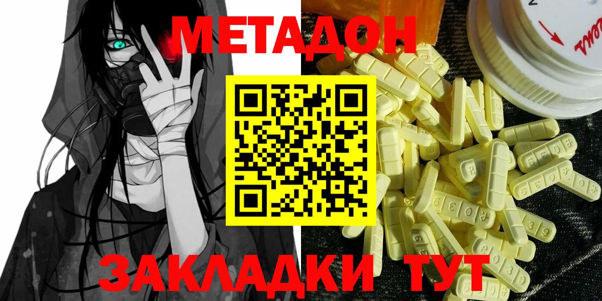 МЕТАДОН белоснежный  МЕТАДОН белоснежный  Первоуральск  Вход с VPN 