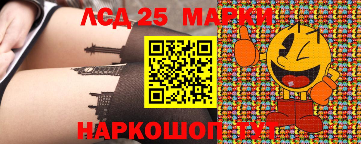 Марки 25I-NBOMe  Наркотические марки 1500мкг  Вход с VPN  Первоуральск  Наркотические марки 1500мкг 